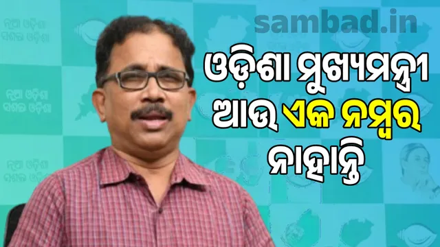 BJP has to answer unanswered questions: Lenin Mohanty