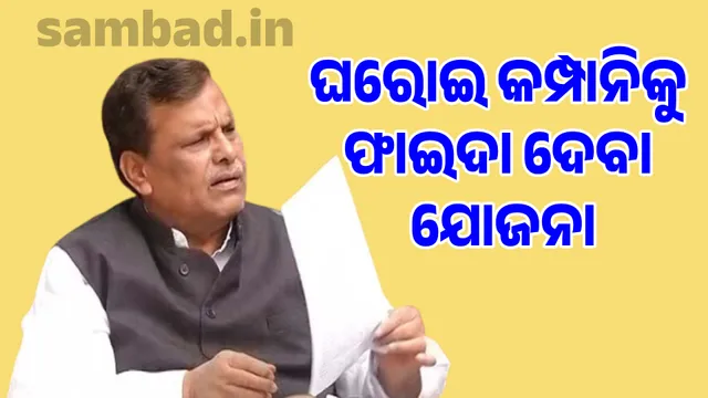 Central government plans to benefit private companies: Srikanth Jena