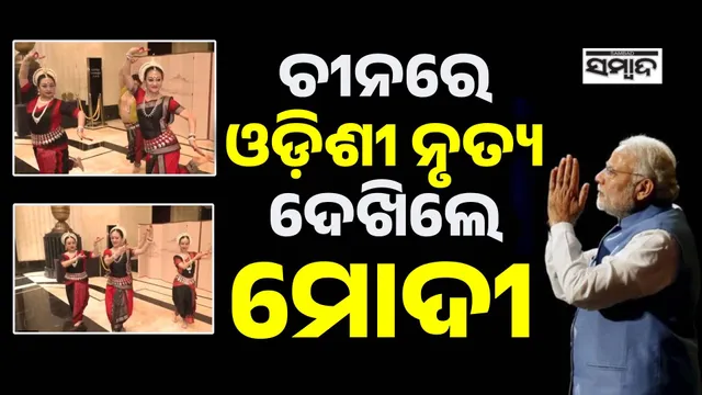 odissi dance