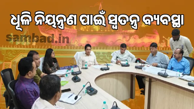 Preliminary meeting of the district administration to prepare for Bali Yatra