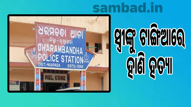 Drunk husband's madness: Wife stabbed to death with a pan