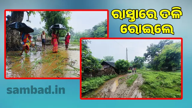 Not even yam will reach the village during Chaturmasya: Villagers stomp on the roads in protest