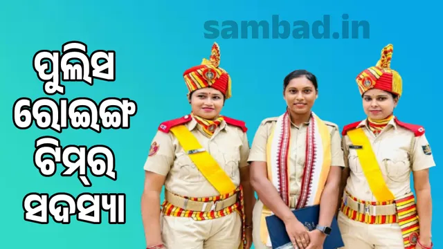 Ritu Kweedi honored by the Director General of State police