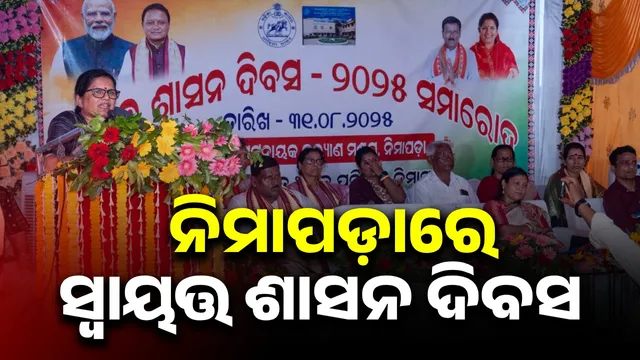 Self Governance Day observed in Nimapada in the presence of the Deputy Chief Minister