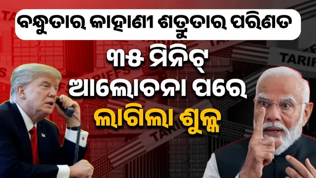 Trump imposes tariffs without support for Nobel prize: report reveals shocking revelations