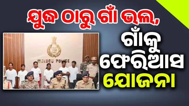 village is better than the war, the plan is to return to the village