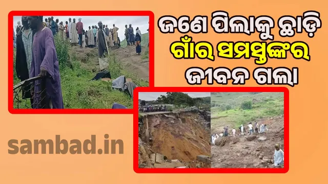 Landslide: Village buried in mud, 1,000 dead