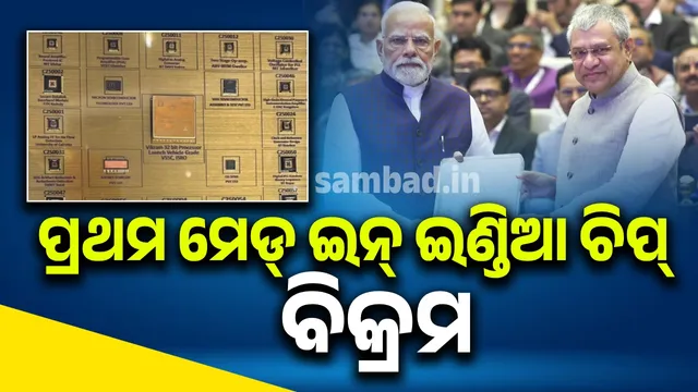 Proud moment for India: Country's first Made in India chip Vikram launched