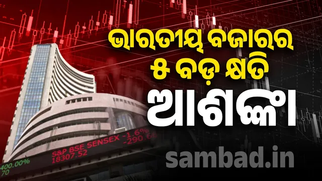 Rupee falls against dollar: 5 major losses expected in the market