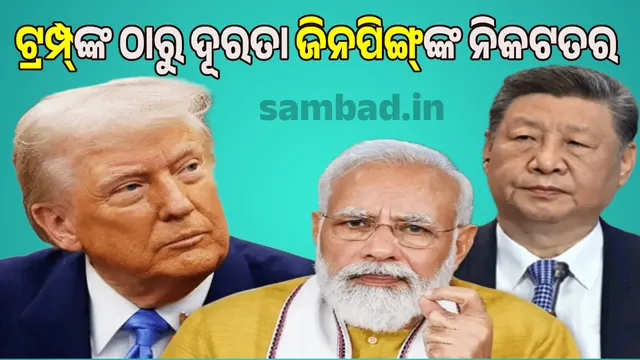 Trump's tariffs shattered India's dreams: It moved closer to China, not further away