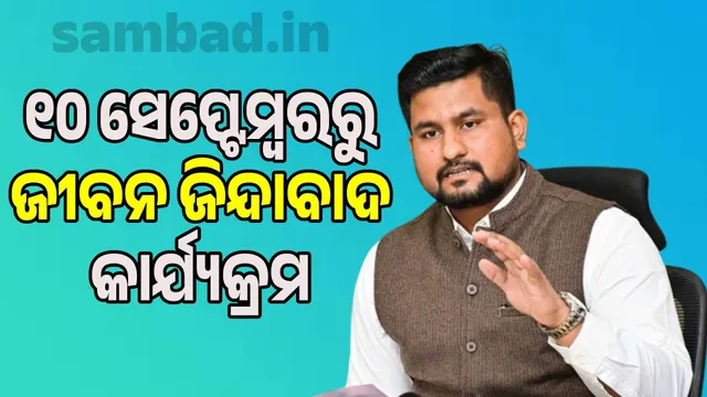 No one will take their own life in the state: Jeevan Zindabad program to start