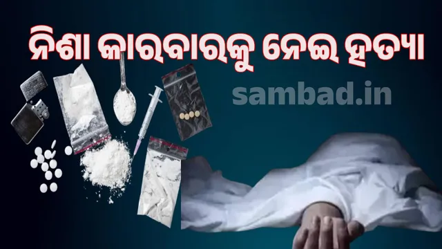 Youth murdered over drug trafficking