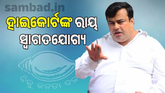 BJP government hopes to hold Sambalpur metropolitan elections soon: Rohit Pujari