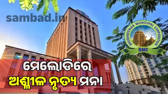 Prohibit obscene dancing in Puja Melody