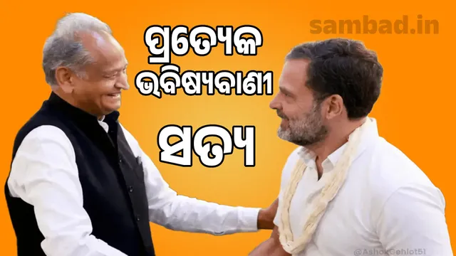 Every prediction of Rahul Gandhi has come true: Ashok Gehlot's big demand for GST reforms