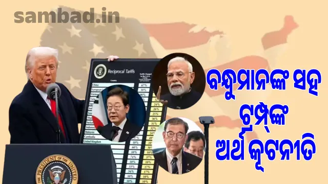 US economic diplomacy with friends intensifies: After India, Japan and now South Korea