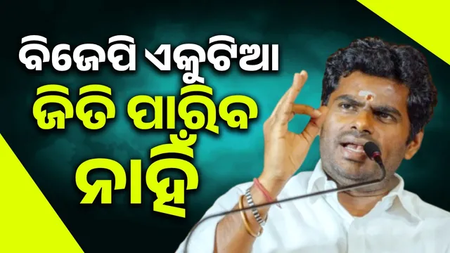 BJP cannot win 2026 elections alone: ​​Former BJP state president's comments spark anger in the south