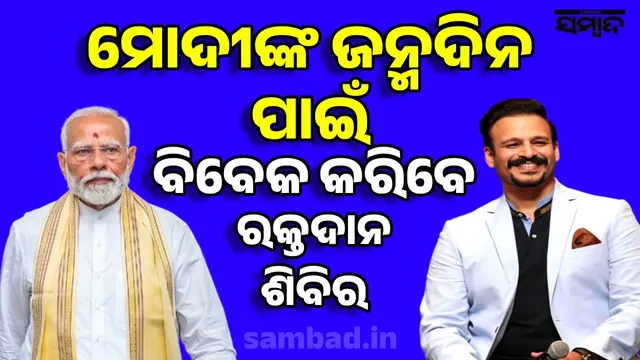 Vivek On Modi Birthday