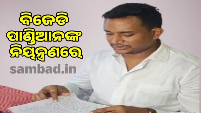 BJD will be completely destroyed: Former student president quits party