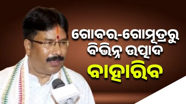 Model cow shelter to be built in the capital at a cost of Rs 40 crore: Urban Development Minister