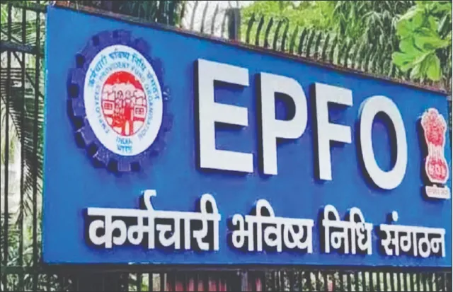 epfo