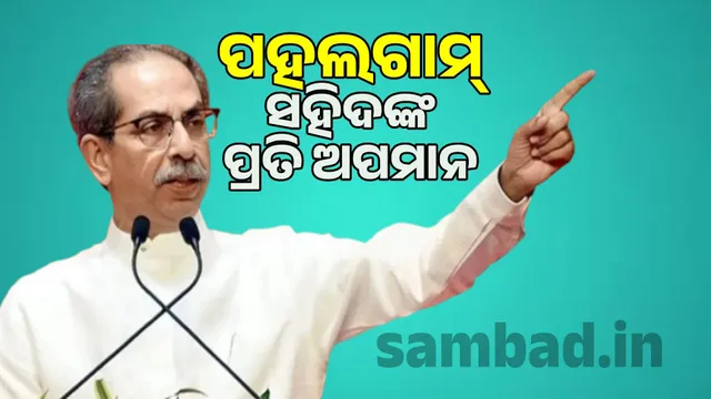 Uddhav's group's Sindoor Bachao movement against India-Pakistan match