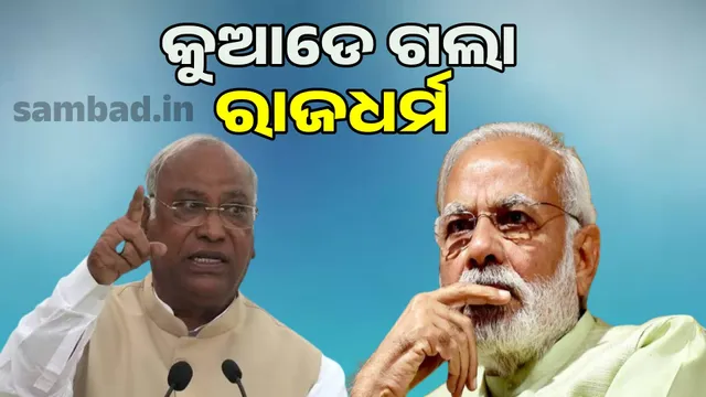 Where has your Rajdharma gone: Kharge's question to PM Modi