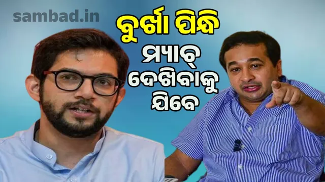 Will wear burqa to watch India-Pak match: Minister Nitesh Rane mocks Aditya Thackeray