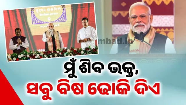 I am a Shiva devotee, I give up all poison: PM