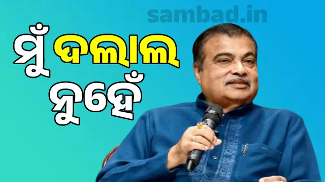 I am not a broker, I earn Rs 200 crore every month by working hard: Nitin Gadkari