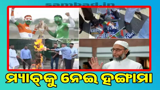 Is the life of 26 Indians more valuable than money?: Political uproar over India-Pakistan match