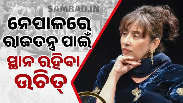 There should be a place for monarchy in Nepal, the constitution has failed to provide justice to the people: Manisha Koirala