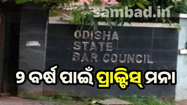 Defamatory posts shared on social media against judicial officers: Lawyer's license cancelled