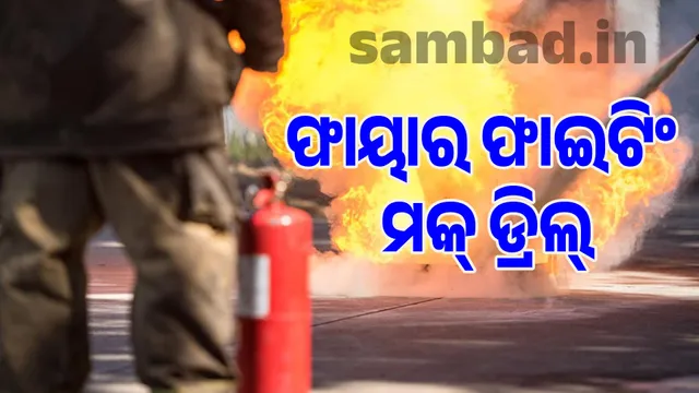 How to deal with fire: Mock drill at Capital Hospital