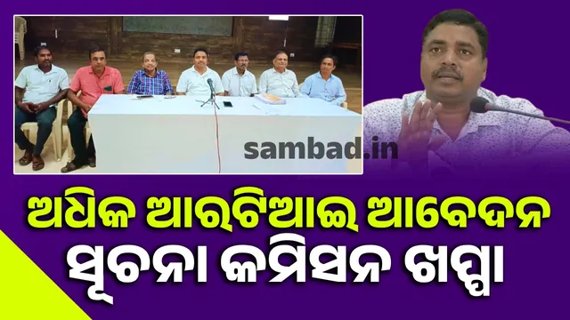 Information Commission's crackdown on citizens' RTI applications illegal: OSA