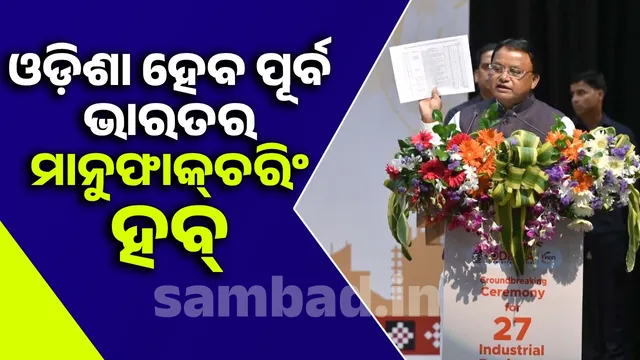 More than 52,000 youth to get employment: CM lays foundation stone of 27 new industrial projects in 12 districts