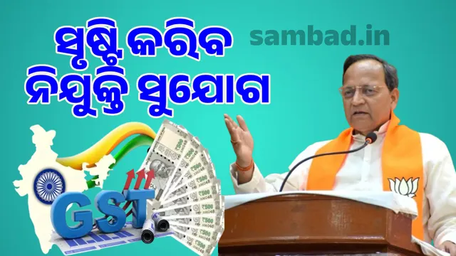 New GST will benefit small and medium enterprises and create new employment opportunities: Arun Singh