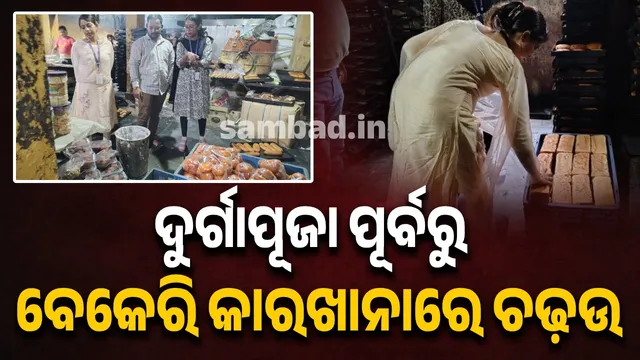 RMC on alert for Durga Puja: Health department visits bakery factory