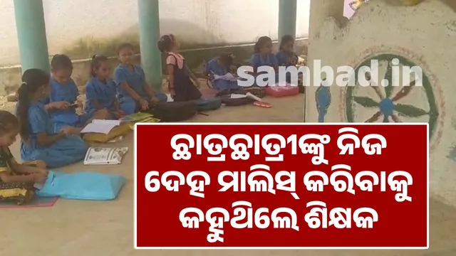 Students study outside to protest teacher's actions