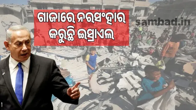 Israel is committing genocide in Gaza: UN commission submits report for the first time