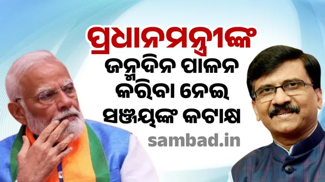 Maharashtra is in debt but they are cutting the cake: Sanjay's sneer at celebrating PM's birthday