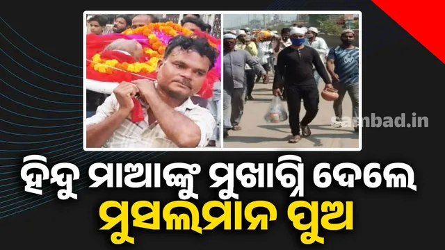 Muslim son sets Hindu mother on fire: Crying, he says he has lost everything, will scatter ashes in Triveni