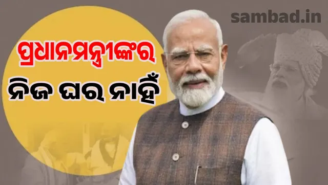 11 years as Prime Minister, 13 years as Chief Minister, yet Modi has 53 thousand rupees but no house or land
