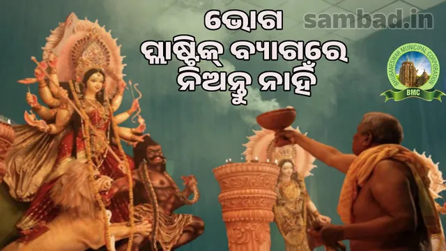 BMC appeals for Dussehra: Don't carry prasad in plastic bags