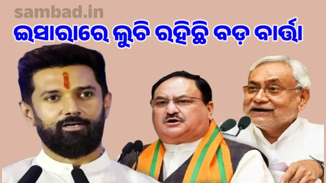 I am like salt, without me, the curry will have no taste: Chirag Paswan