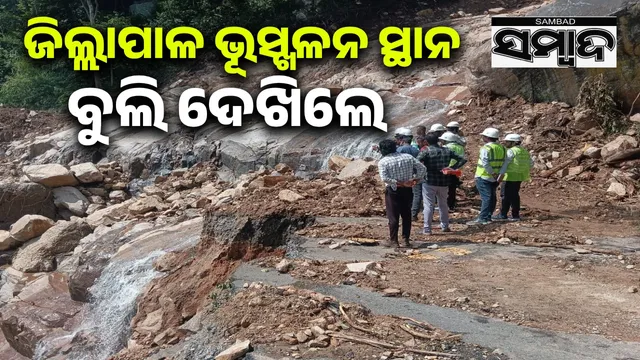 Kalinga Ghat landslide: Repair work on damaged roads begins, District Collector visits landslide site