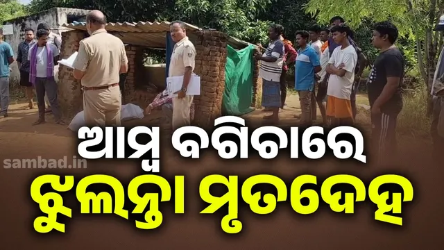 Son-in-law's body found hanging in father-in-law's house