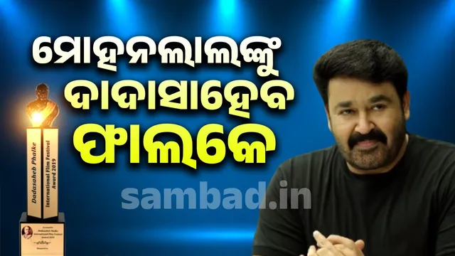 Dadasaheb Phalke to Mohanlal