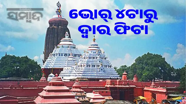 Kartik Niti's schedule finalized