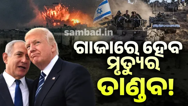 There will be a death toll in Gaza!: America's plan is ready, it will provide Israel with weapons worth 6.4 billion dollars